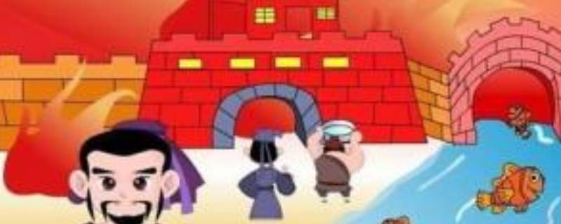 城门失火的下一句 百科全书