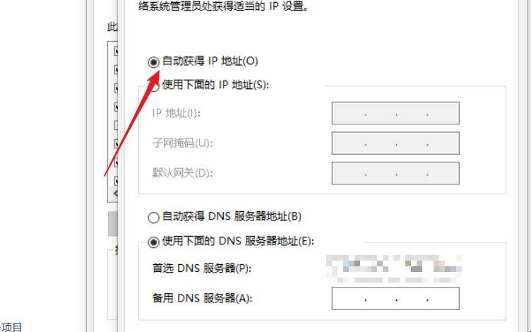 电脑如何设置自动获取IP地址