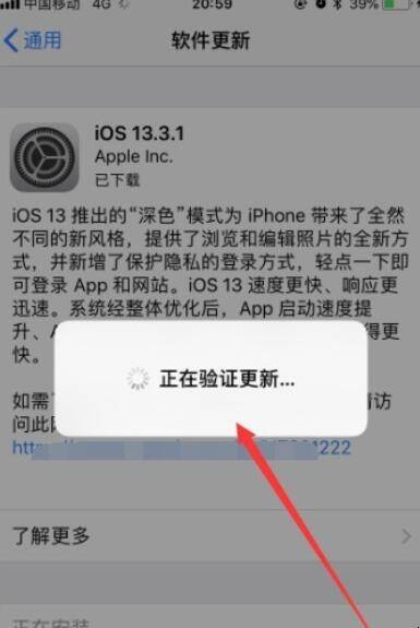 苹果手机怎么升级iOS13