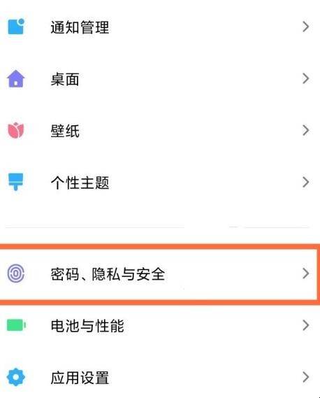 红米k30怎么设置来消息闪光灯