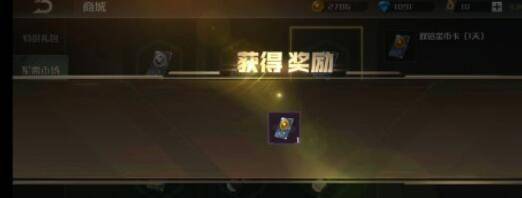 全球行动怎么获得双倍金币卡