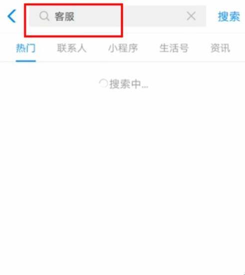 支付宝免费提现额度怎么查