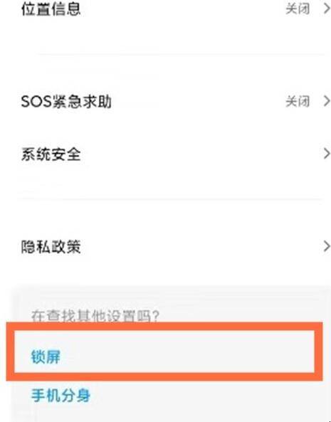 红米k30怎么设置来消息闪光灯