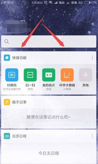 小米手机怎么使用计步功能