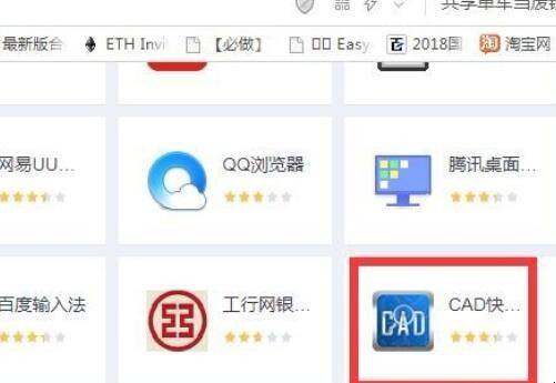 CAD快速看图怎么安装使用