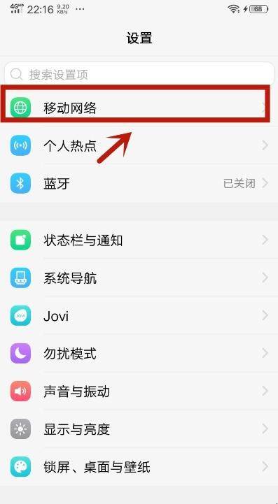 手机信号显示4g却连接不上网络