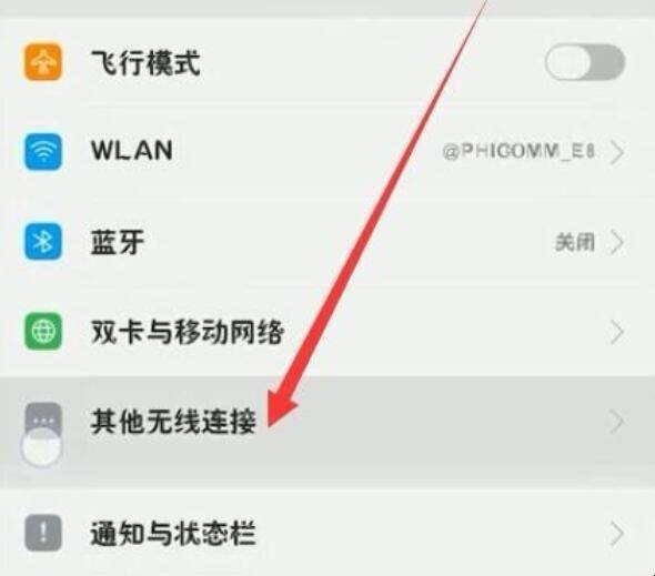 OPPOR11怎么开启热点网络