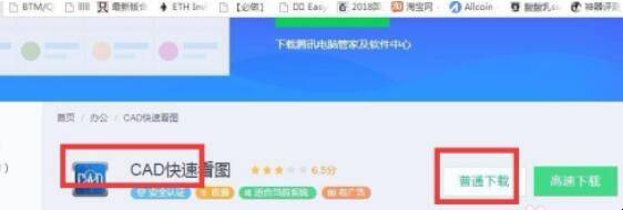 CAD快速看图怎么安装使用