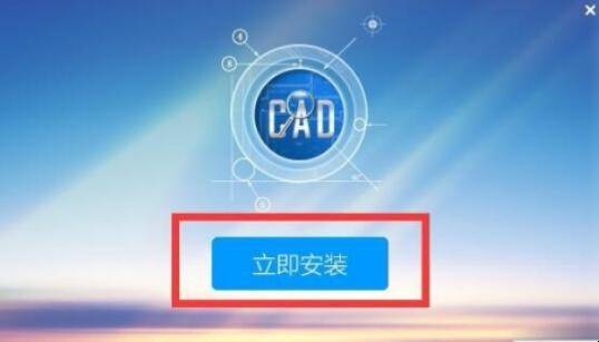 CAD快速看图怎么安装使用