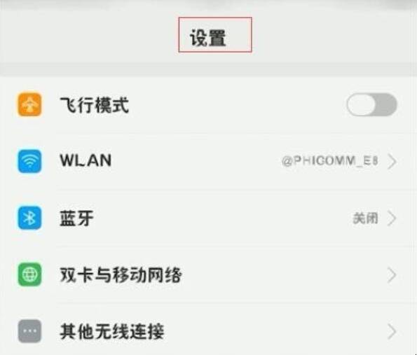 OPPOR11怎么开启热点网络