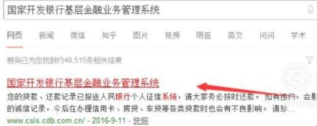 生源地助学贷款登陆不上怎么办