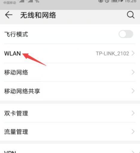 手机wifi密码正确但连接不上怎么办