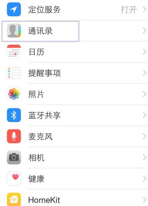 苹果手机信任权限设置在哪里(苹果手机信任权限设置在哪里142)
