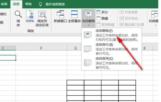 如何固定excel表头两行