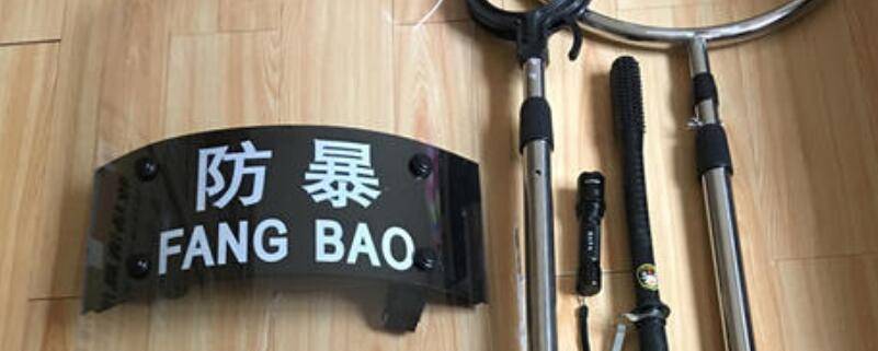 防暴器材都有哪些 每日知识科普