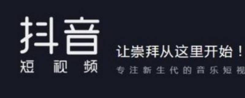抖音合拍怎么加自己的声音 每日百科知识