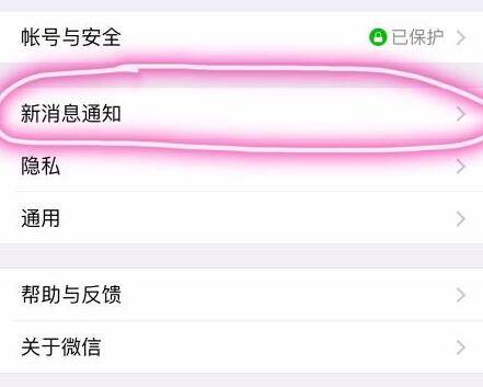 苹果设置微信不预览,苹果6s怎样设置微信不弹幕提醒  第1张