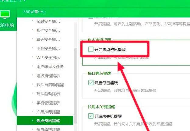 如何关闭360搜索引擎=怎么关闭360搜索引擎