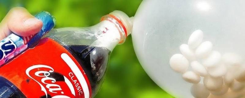 主要因为曼妥思薄荷糖入水后释放出的凝胶和树脂破坏了可乐液体的表面