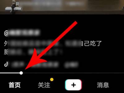 抖音怎么快进播放