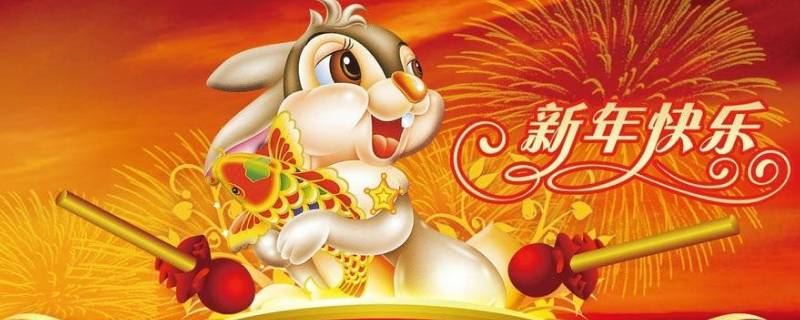 2011年央视春节联欢晚会主持词_2023兔年春节吉祥词_2010年中央电视台春节联欢晚会主持词