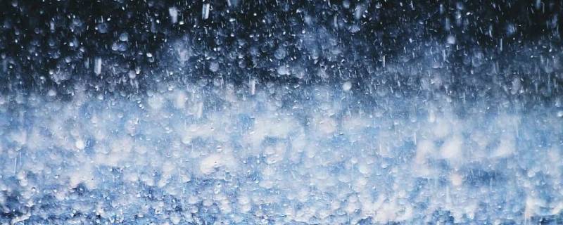 60毫米降雨量是什么概念 每日知识科普
