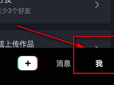 抖音如何关闭首页推荐（抖音如何关闭首页推荐聊天）