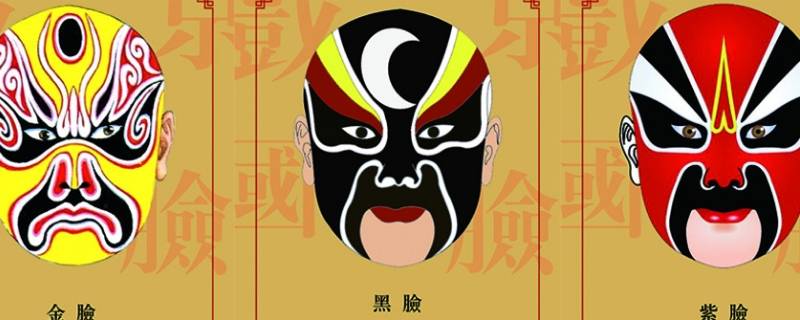 脸谱颜色含义及代表人物分别是什么