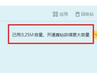 qq老是出现查看空间=空间查看访客怎么老是加载中
