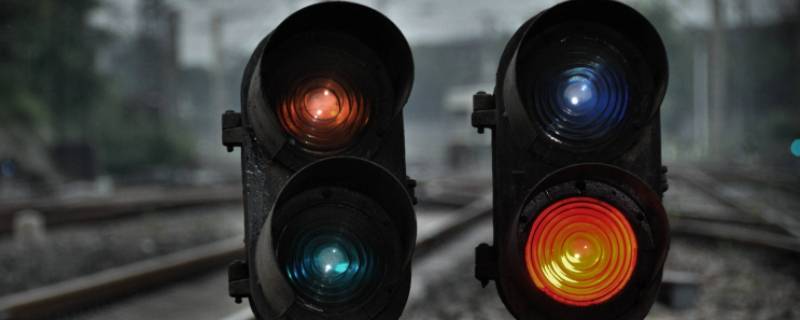 铁路信号灯颜色及其含义