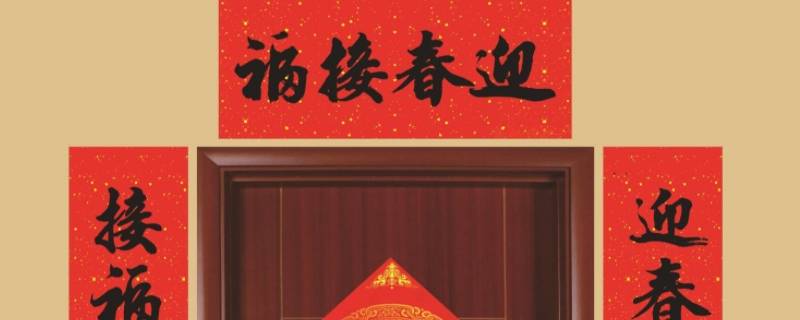 横批即如文章的标题,它能标示出一副对联的主题思想,是画龙点睛之笔