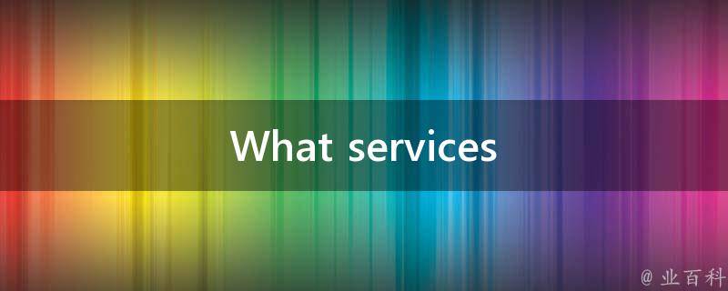  What services are included in the full package?